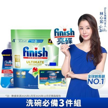 finish 亮碟-洗碗機專用零添加洗碗凝珠100顆+機體清潔劑檸檬250ml+洗碗機專用光潔劑400ml