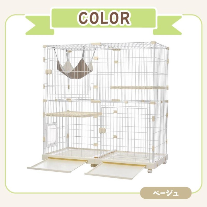 キャットケージ キャットゲージ 猫用品 ワイドタイプ 引き出しトレイ