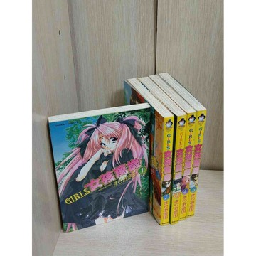 【雷根360免運】【送贈品】漫畫 女孩萬歲 1-5冊合售_まりお金田 #無釘章  #九成新【MF1096】