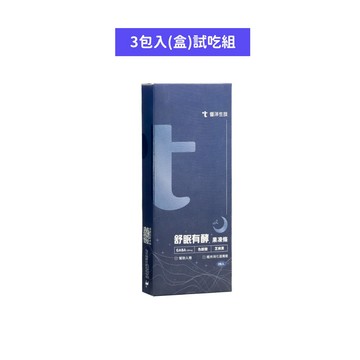 【試吃組】舒眠有酵果凍條（3包/盒）