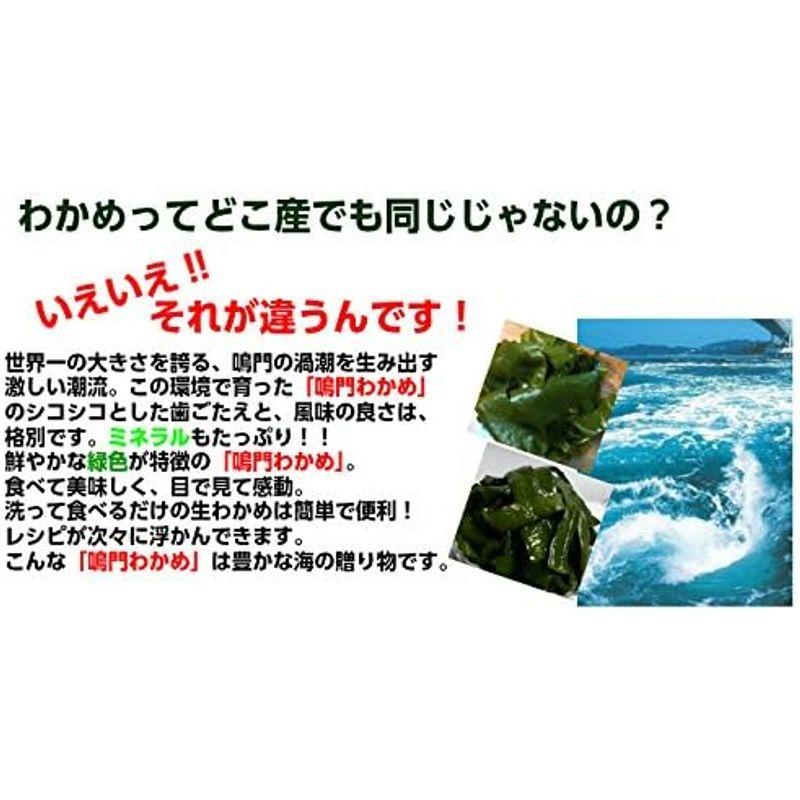 鳴門産茎わかめ（生茎わかめ塩蔵タイプ）８００ｇ入 (８００ｇ×２個)