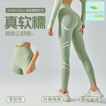 【裸感高彈】瑜伽褲 健身褲 運動褲 瑜伽服 緊身褲 提臀褲 高腰設計 薄款快乾 九分長度 女性健身運動必備