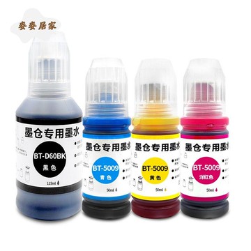 【贊鼓原裝DCP-T720W墨水】適用兄弟/brother打印機墨水T720W黑色 pm6281