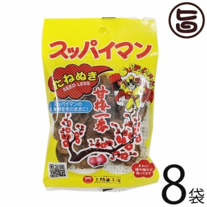 上間菓子店 スッパイマン 甘梅一番 たねぬき 10g×8袋 沖縄 土産 人気 定番 お菓子 干し梅 クエン酸 リンゴ酸