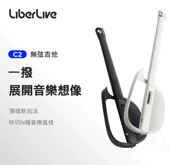 台灣現貨 LiberLive C2 附包 自動伴奏 無弦吉他 智能吉他 伴奏吉他 藍牙吉他 智能樂器 電子吉他 學習吉他