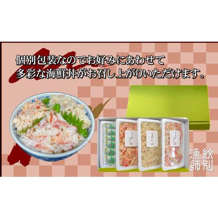 ふるさと納税 18-59 オール紋別産三大がに海鮮セット　化粧箱入り　(北海道産　かに　たらばがに　毛がに　本ずわいがに) 北海道紋別市