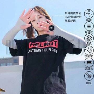 【現貨】男女生/冰絲防曬袖套/涼感防曬/袖套/運動袖套/自行車袖套/抗UV/單車袖套/防曬袖套/冰絲袖套/機車袖套/抗曬