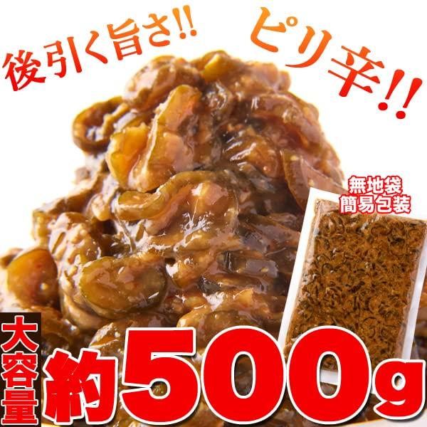 天然生活 ピリ辛仙台味噌漬け胡瓜（500g）業務用 きゅうり キュウリ みそ漬け