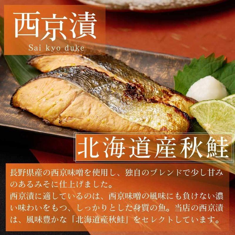 北海道 丸市岡田商店北海道 漬魚 ギフトセット（5種類 10切 粕 西京 味噌 てりやき) 海鮮 ギフト セット 銀だら マトウ鯛 秋鮭 縞