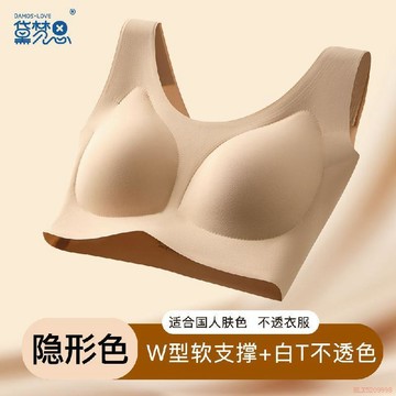 桃園出貨✨粉底液隱形內衣女無痕美背胸大顯小聚攏防下垂膚色運動文胸罩