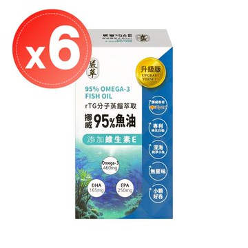 【嚴萃】挪威rTG高濃度95%魚油(30粒)x6盒