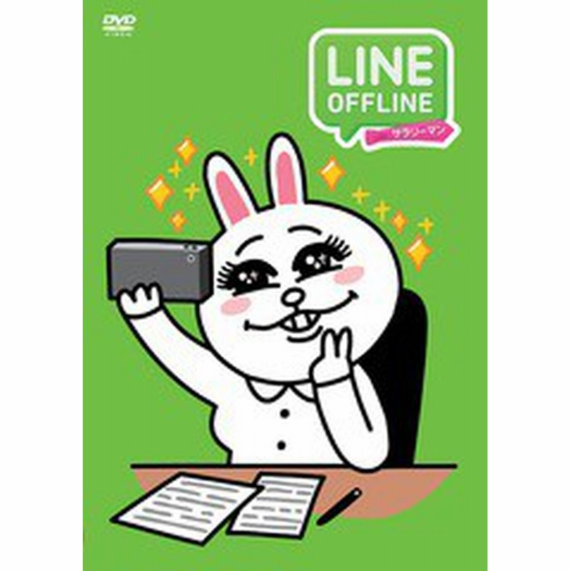 Dvd Line Offline サラリーマン モテ肌 夏メイク アニメ Cobc 6866 通販 Lineポイント最大1 0 Get Lineショッピング