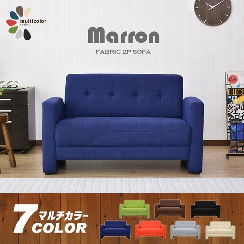ソファー ソファ 2人掛け おしゃれ ローソファ カウチ ローソファー モダン デザイナーズ マロン 北欧 プレゼント 通販 Lineポイント最大0 5 Get Lineショッピング