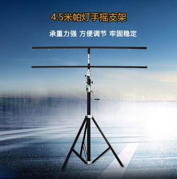 led帕燈支架婚慶租賃手搖升降支架舞臺舞臺演出面光燈加厚支架