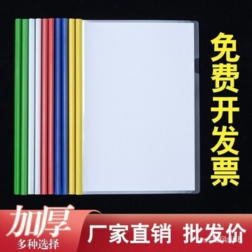 🔥桃園有貨🔥A4拉桿夾加厚文件抽桿夾插頁資料冊報告夾文件袋票據夾髮票檔案夾 RILT