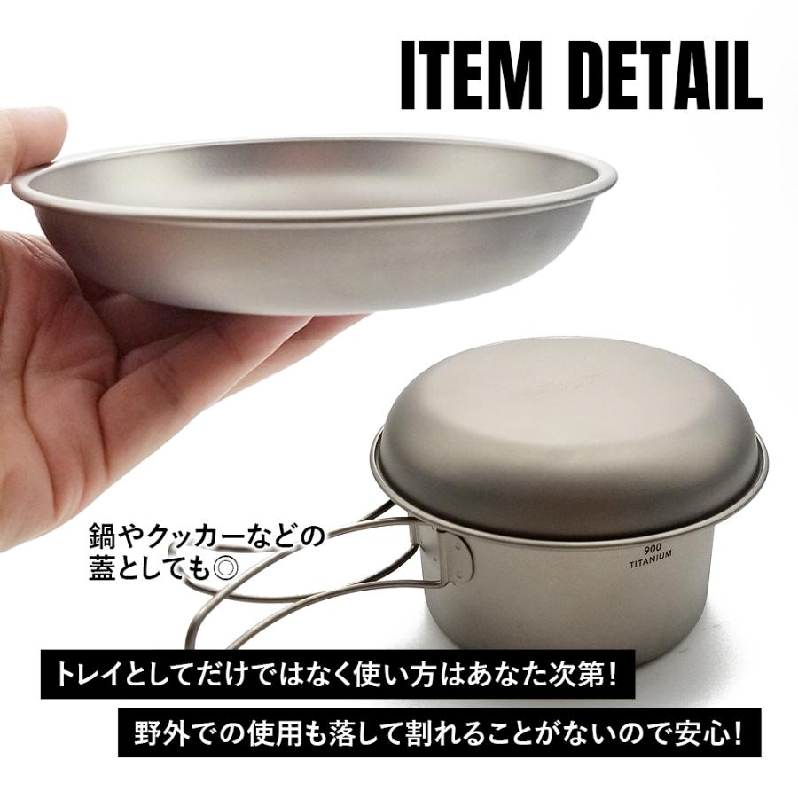 TITAN MANIA チタンマニア 皿 トレイ M テーブルウェア プレート チタン製 キャンプ おしゃれ 軽量 食器 トレー バーベキュー コンパクト ピクニック