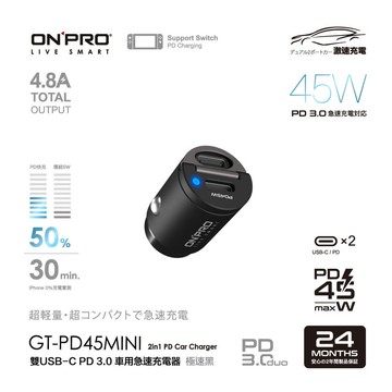 【ONPRO】GT-PD45MINI 45W 隱藏式雙Type-C車用PD快充充電器