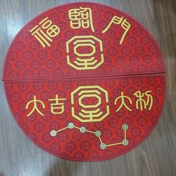 佐運門 開運地墊 擺飾墊 玄關地墊 紅色地墊玄關 風水地墊 招財小物 五帝錢地墊 刮泥地墊 開運墊 喜事 紅地墊 地墊