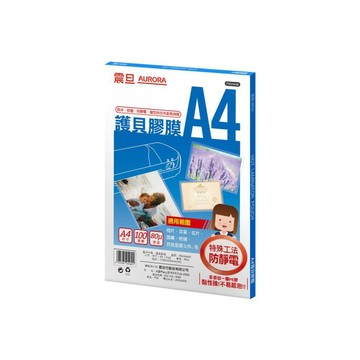 震旦A4護貝膠膜100入-P80A4AB
