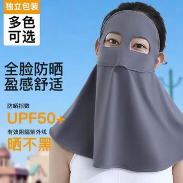 夏季熊貓款防曬面罩女臉基尼面罩冰絲透氣薄款口罩遮全臉防紫外線