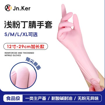 台灣優選 丁腈洗碗手套 一次性乳膠手套 橡膠手套 耐油手套 黑色手套 食品級手套 拋棄式手套 橡膠手套 無粉手套 手套