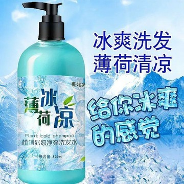 精選🌟本土發貨🌟薄荷冰爽洗髮乳控油清涼通用適用清爽持久留香大容量