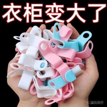 💯可開發票#衣架連接掛鈎衣櫃省空間收納神器傢用可疊加掛衣架衣櫃內置收納
