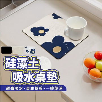 【台灣現貨】硅藻土吸水桌墊 吸水墊 瀝水墊 珪藻土墊 硅藻土墊 硅藻土 桌墊 餐墊 杯墊 防燙吸水 隔熱餐墊 快速吸水