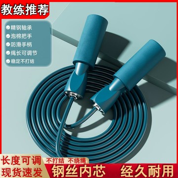跳繩健身減肥運動專用無繩燃脂男女兒童學生中考成人專業鋼絲跳神
