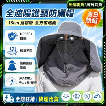 隔日達🌞透氣吸汗 防曬帽🌞登山帽 漁夫帽 防曬漁夫帽 防紫外綫 釣魚帽 多功能防曬帽 全方位防曬 防曬太陽帽 口罩帽