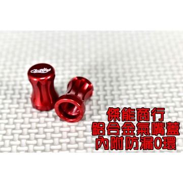 傑能 JZ | 鋁合金造型氣嘴蓋 氣嘴蓋 氣嘴 蓋子 附O環 防止漏氣 汽機車皆可使用 紅色款