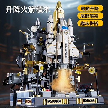 【遙控發射】航天火箭積木 樂高兼容積木 航天模型 飛船模型 益智拼裝玩具 男孩玩具 遙控電動 多款可選 支持代發