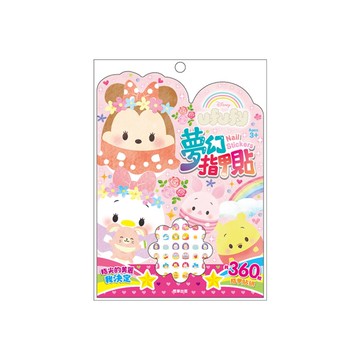 迪士尼UFUFY夢幻指甲貼