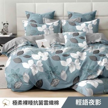 寢安家居 台灣製抗菌舒柔棉 枕套床包組 雙人 三件組 (床包/床單/床罩) 輕語夜影