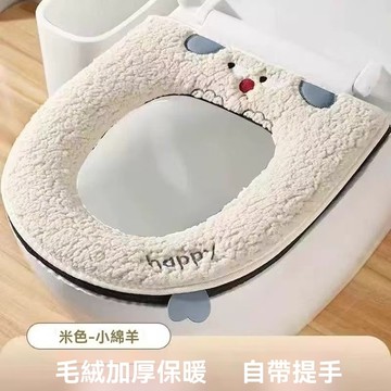 馬桶坐墊 冬季馬桶墊防水加厚 馬桶墊家用坐便墊圈 拉鏈式四季通用馬桶套墊 毛絨馬桶蓋軟墊 提蓋馬桶墊 適用大多數馬桶蓋