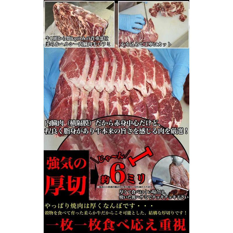 600g(タレ込み) 牛ハラミ(サガリ) 厚切り 味付き2個以上から注文数に応じオマケ付き焼肉 BBQ バーベキュー 野菜炒め 弁当