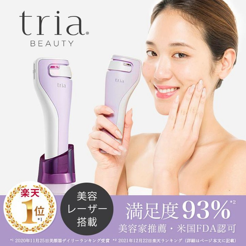 【美品】トリアスキンエイジングケアレーザー　（正規購入品） tria スキンエイジングケアレーザー