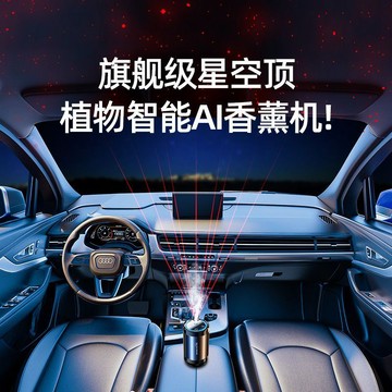 ✨免運✨車載香薰智能噴香機汽車香水持久淡香勞斯萊斯星空頂噴霧香薰擺件 無線加濕器 噴霧機 車用水氧機 水氧機 車用加濕器