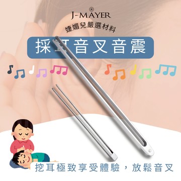 音震音叉 采耳音叉 台灣現貨 小音震 大音震 音叉 采耳工具 聽力檢查 清脆音 紓壓 放鬆 采耳師選用