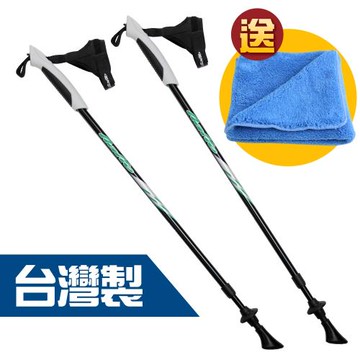 圓意 北歐式健走杖/一對二入(黑色) N02-B01 (送超細纖維小方巾)
