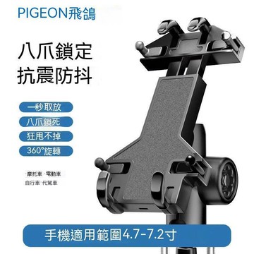 現貨！保固一年｜機車手機架 手機支架 機車支架 自行車手機架 摩托車手機架 後照鏡手機架 外送手機架 導航架 飛鴿電動車
