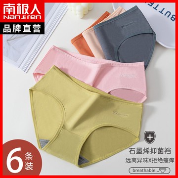 內褲女士純棉中腰舒適透氣石墨烯抗菌純色少女生日系三角短褲頭AL