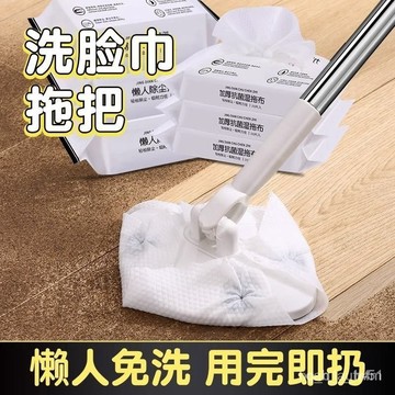🔥臺灣出貨48H🔥洗臉巾拖把傢用2023新款一次性懶人免手洗靜電除塵拖把幹濕巾拖佈hhfoof