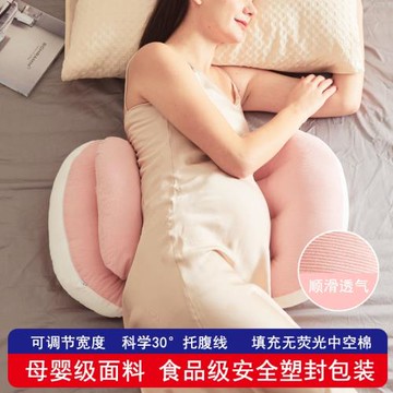 跨境孕婦枕夏季清爽側睡墊腰枕孕婦睡覺側臥托腹枕產后喂奶嬰兒枕