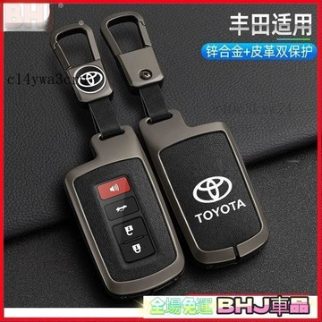 【車鑰匙保護套】TOYOTA鑰匙套 7代CAMRY鑰匙套 TOYOTA 金屬 鑰匙套 老款Toyota鑰匙殼 12款CA