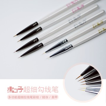 木口子珍珠白超細勾線筆 BJD GK手辦化妝畫眉面相筆