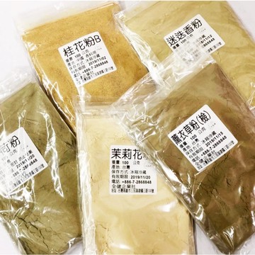 薑黃粉 100克 草本粉末材料 鬱金香粉 開發票 調味料 一級棒