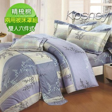 KOSNEY  天堂花語藍  頂級雙人活性精梳棉六件式床罩組台灣製