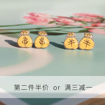 新年的錢袋子 可愛搞怪手繪銀耳釘禮物好寓意耳夾