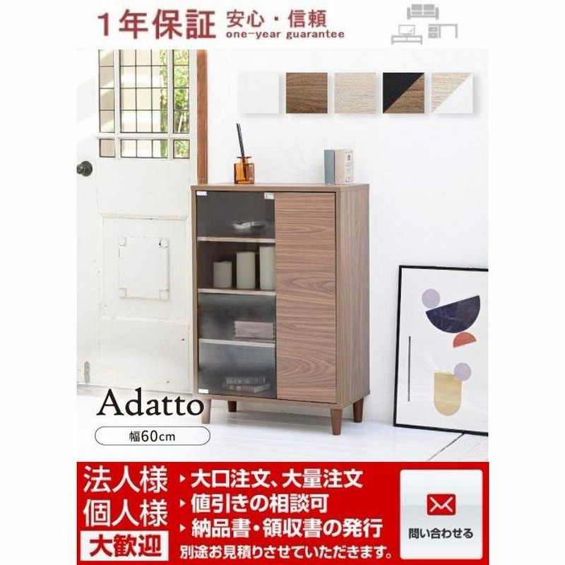 さらにお値引！棚両開きラック木製